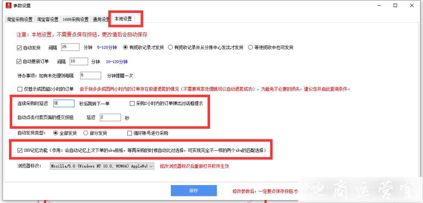 面兜兜如何設(shè)置采購(gòu)拍單和連續(xù)下單?拼多多店鋪用面兜兜上貨教程